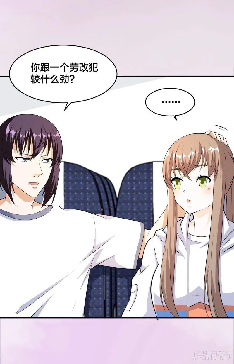 第118话 空中绑架案 第5页
