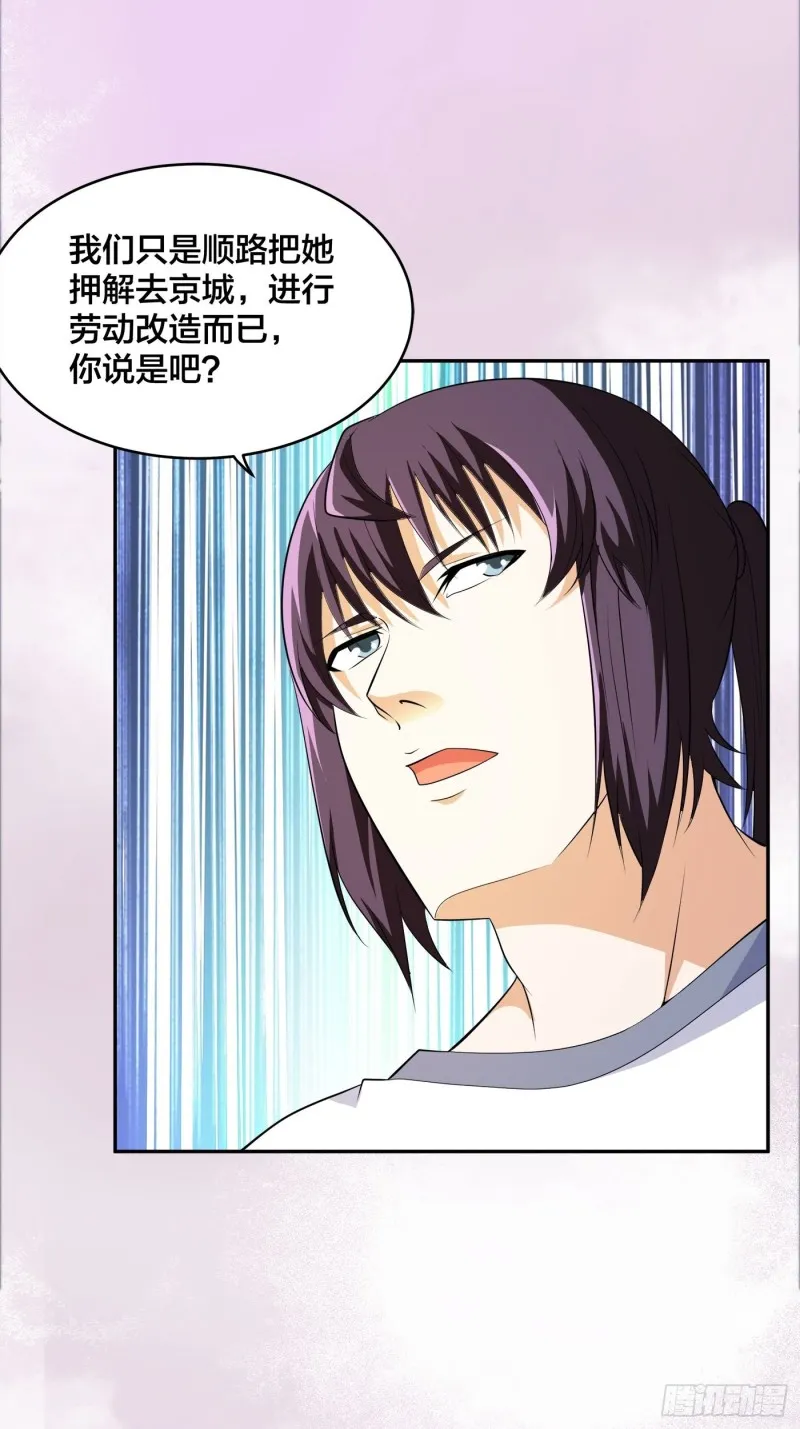 第118话 空中绑架案 第6页