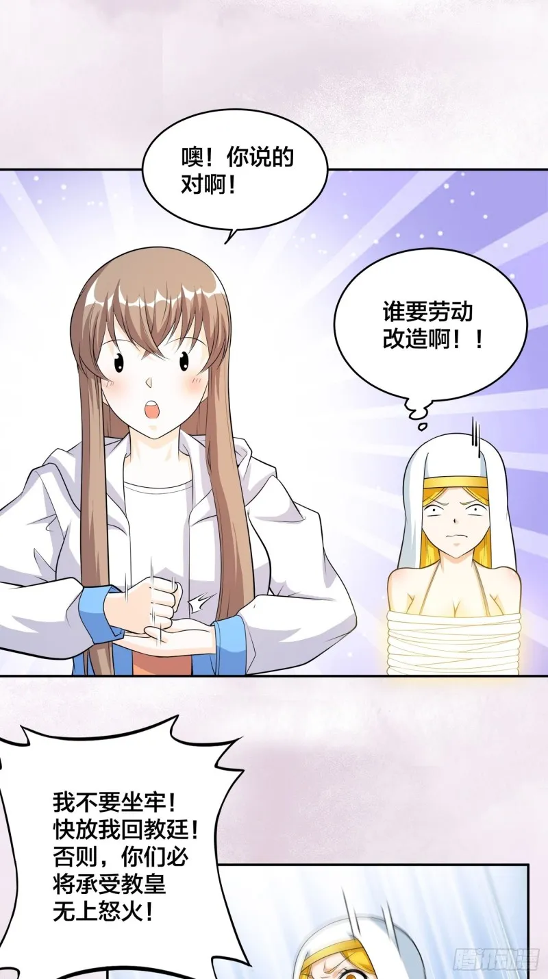 第118话 空中绑架案 第7页