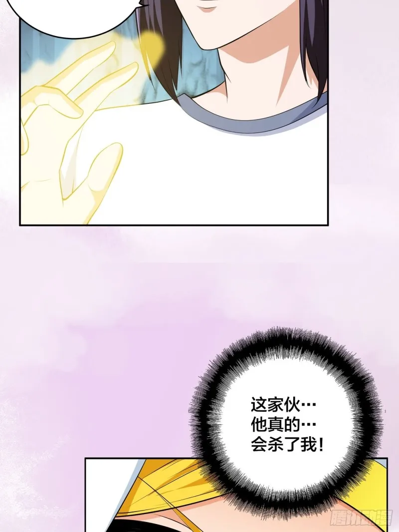 第118话 空中绑架案 第11页
