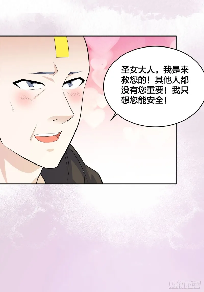 第118话 空中绑架案 第17页