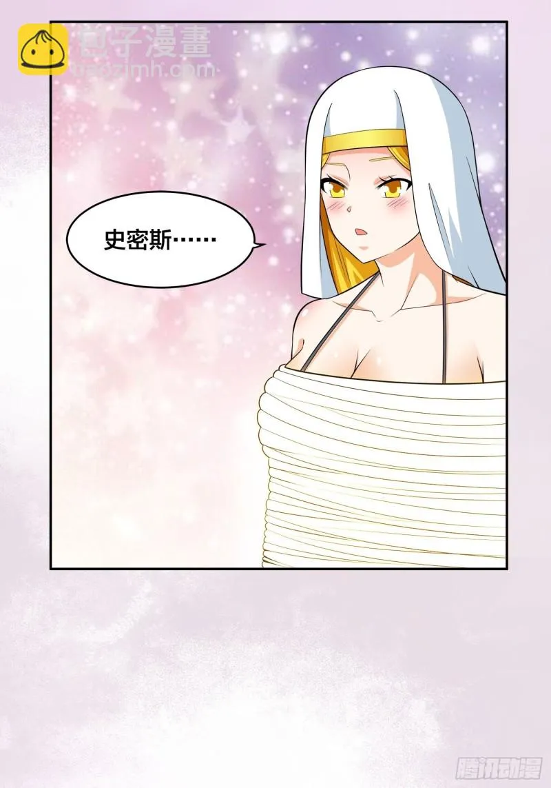 第118话 空中绑架案 第18页