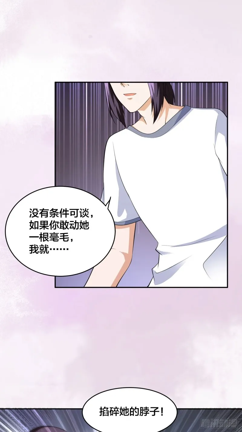 第118话 空中绑架案 第20页