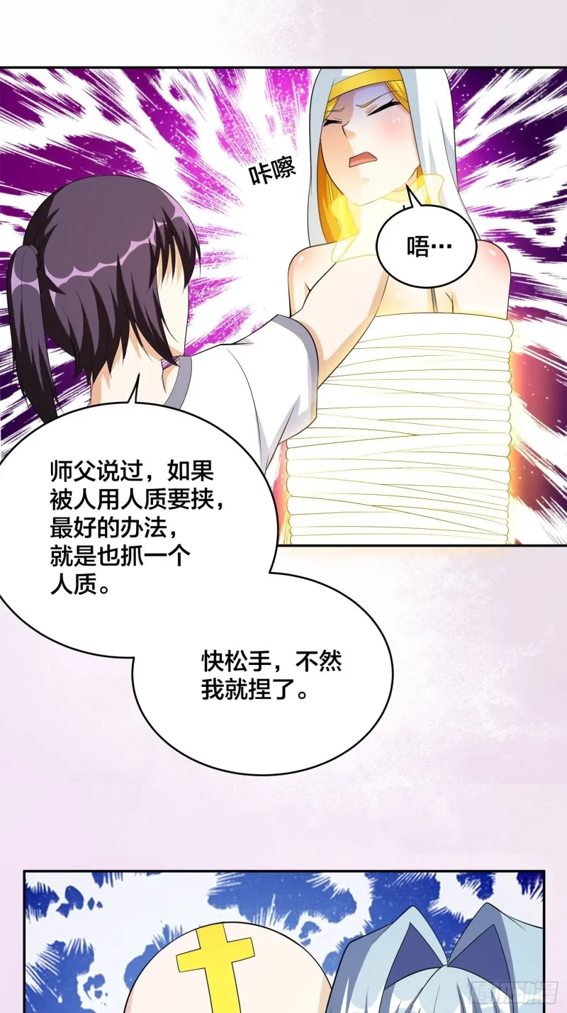 第118话 空中绑架案 第23页
