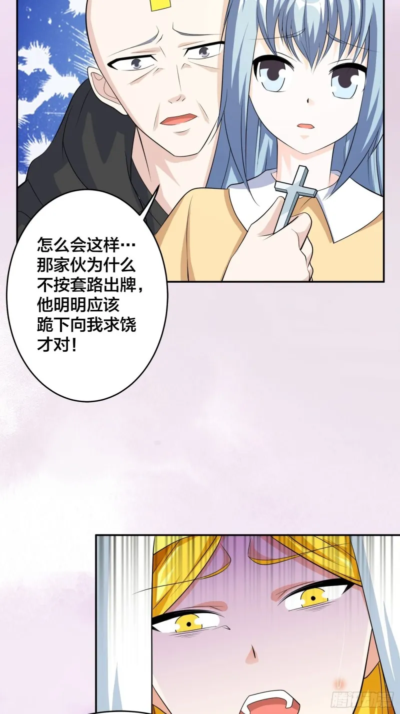 第118话 空中绑架案 第24页
