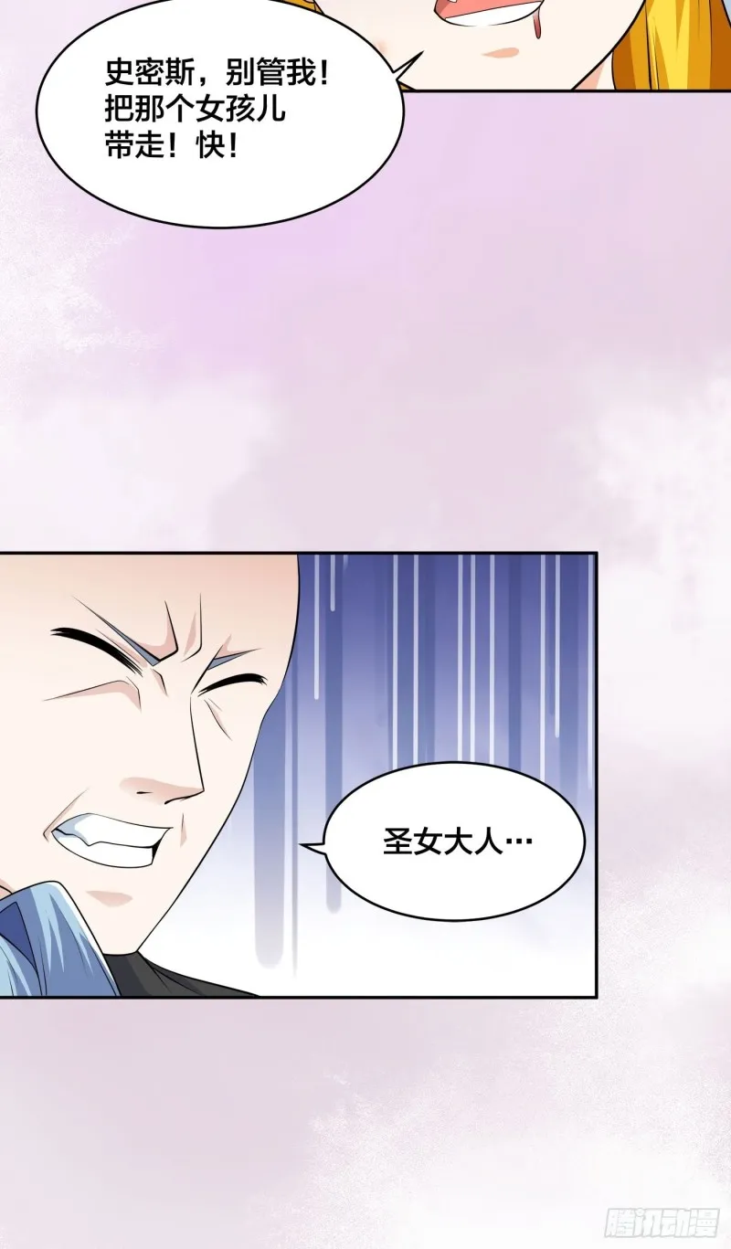 第118话 空中绑架案 第25页