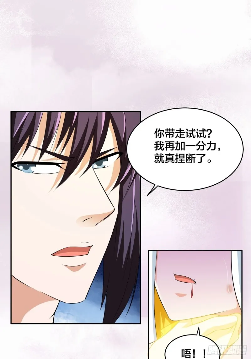 第118话 空中绑架案 第26页