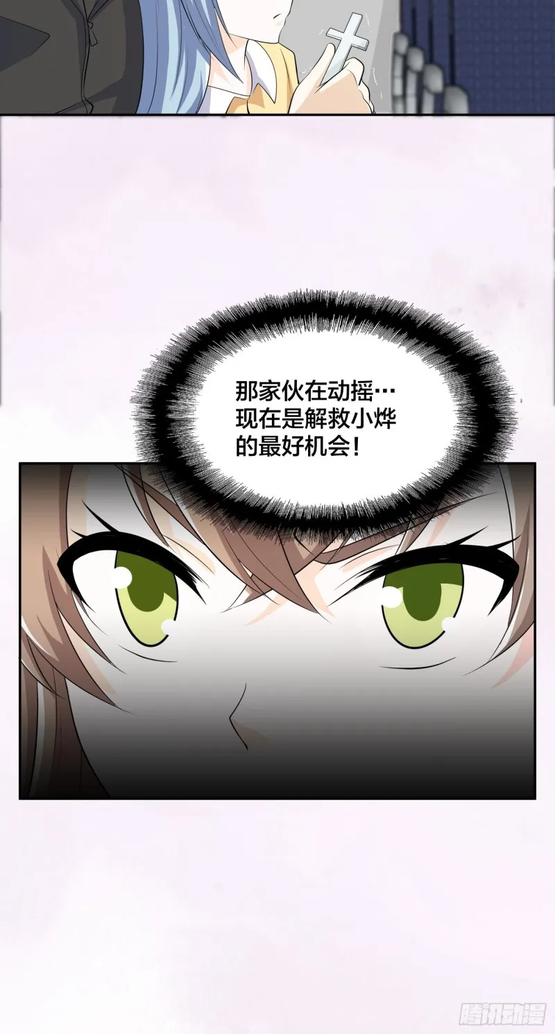 第118话 空中绑架案 第28页