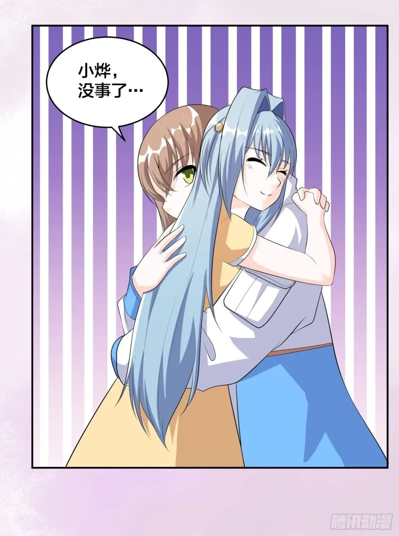 第118话 空中绑架案 第30页
