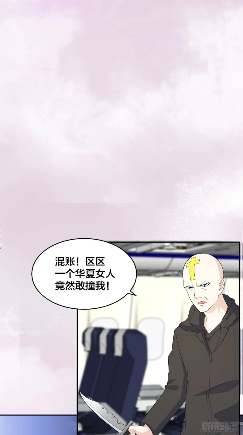 第118话 空中绑架案 第31页