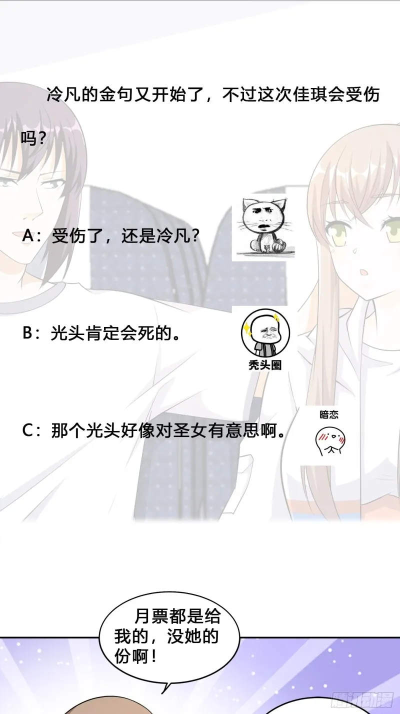 第118话 空中绑架案 第33页
