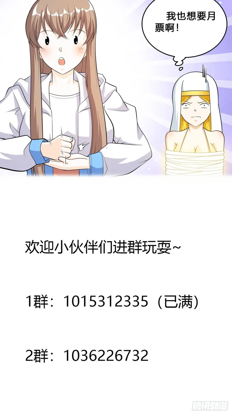 第118话 空中绑架案 第34页