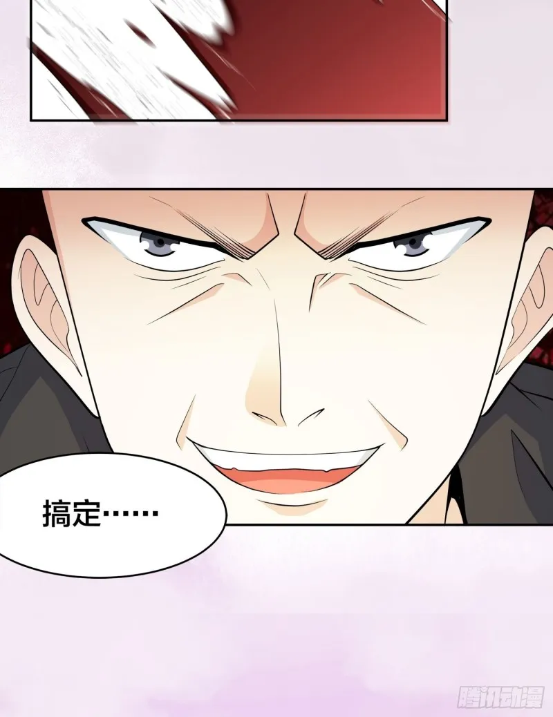 第119话 炸弹？扔出去完事儿 第5页