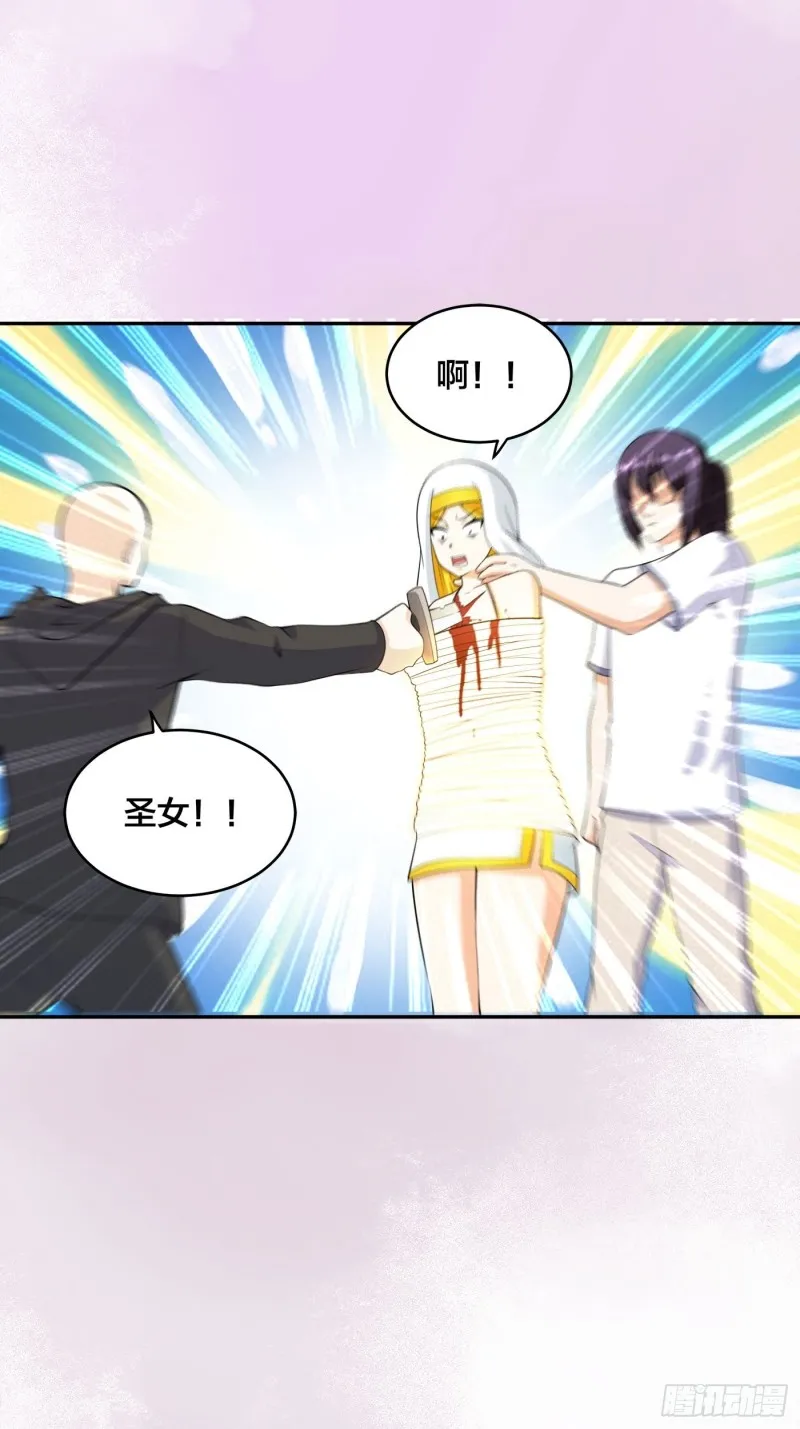第119话 炸弹？扔出去完事儿 第6页