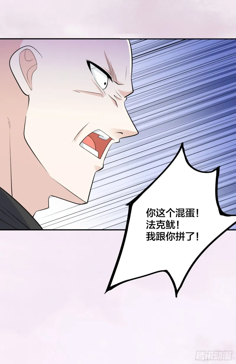 第119话 炸弹？扔出去完事儿 第8页