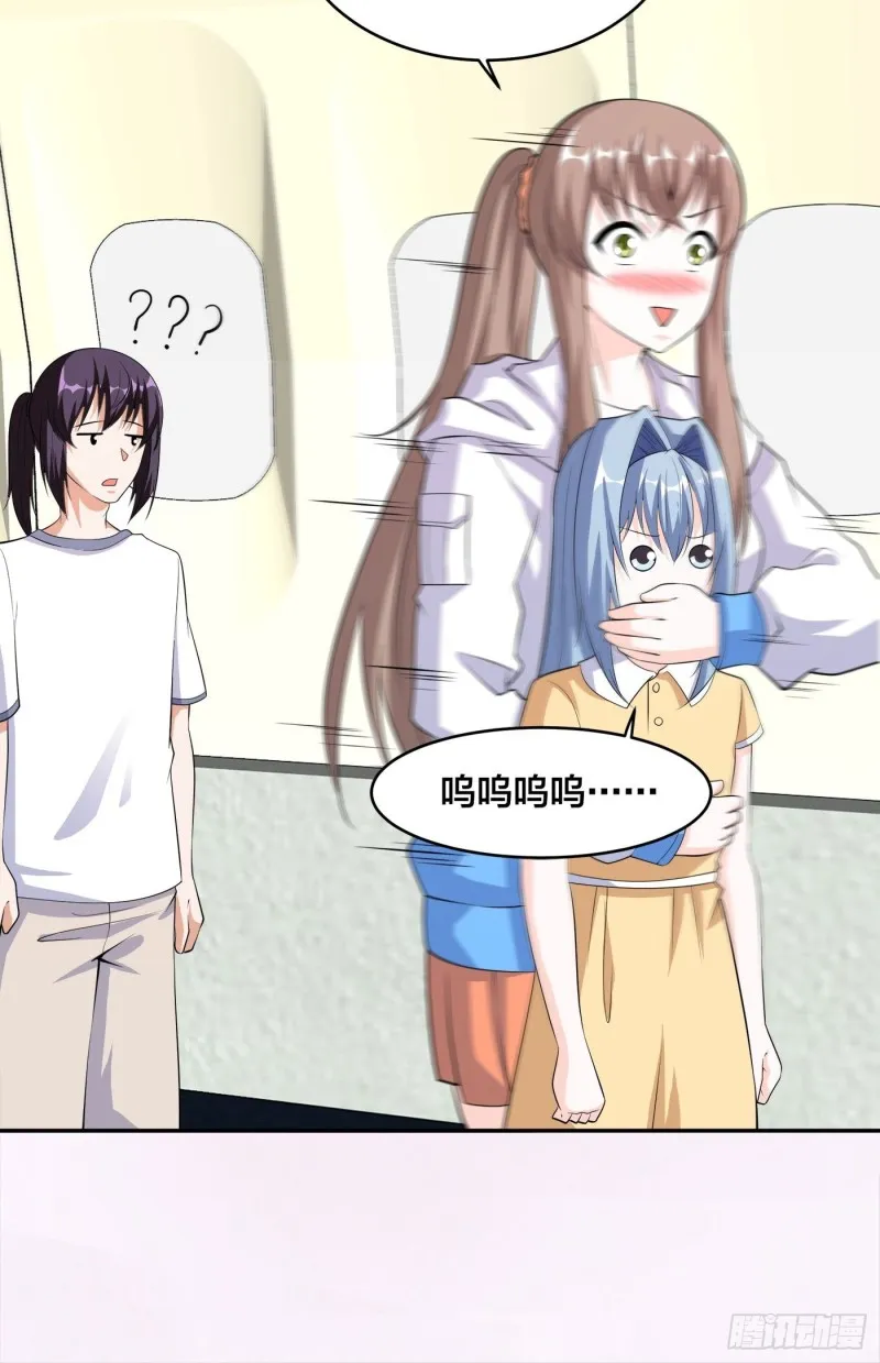 第119话 炸弹？扔出去完事儿 第15页
