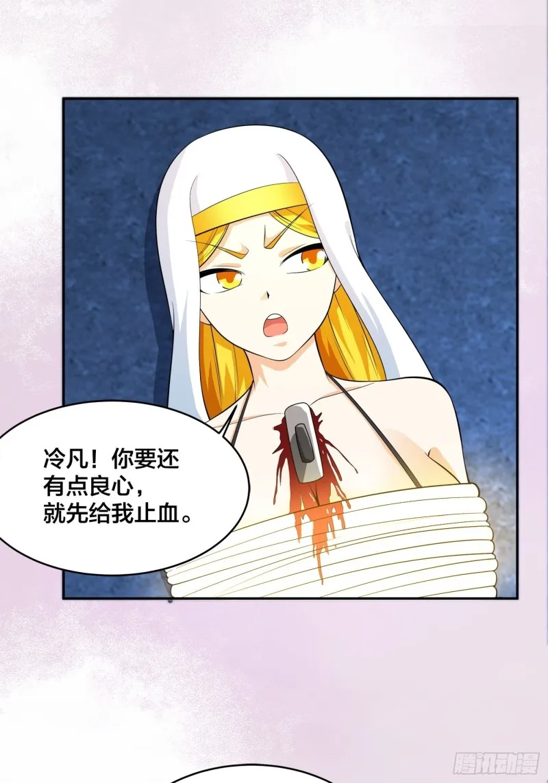 第119话 炸弹？扔出去完事儿 第16页