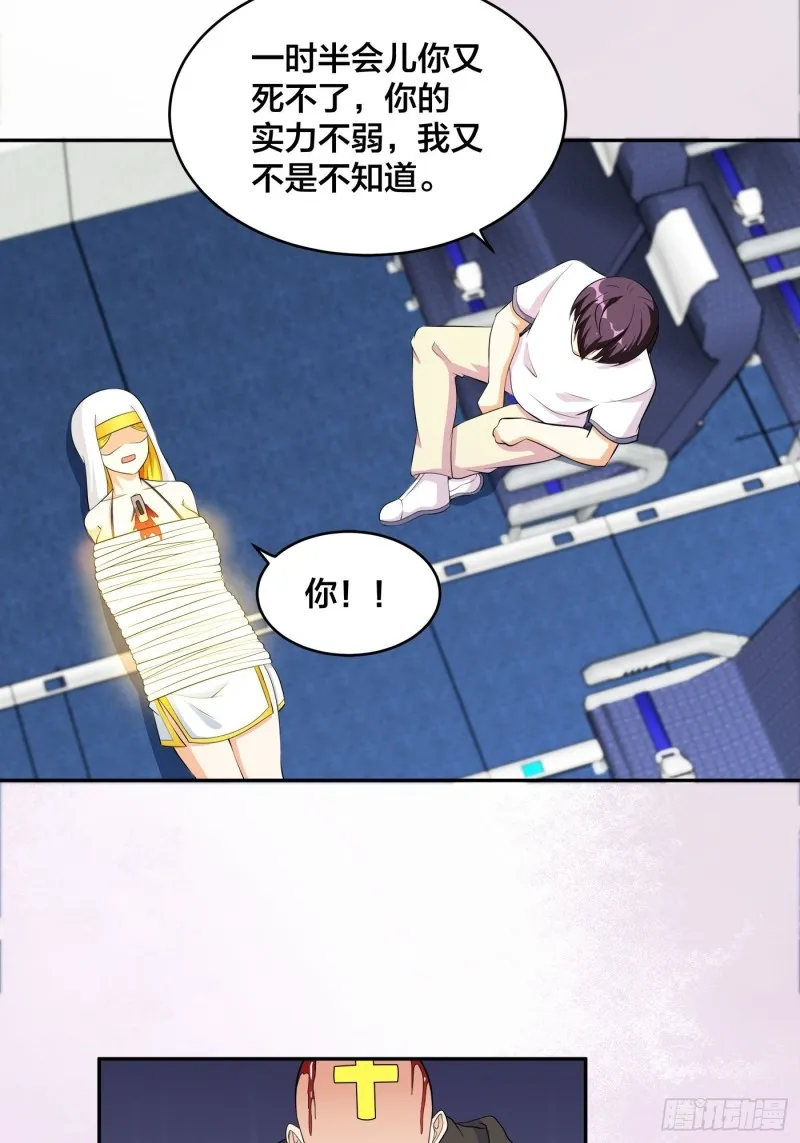 第119话 炸弹？扔出去完事儿 第17页