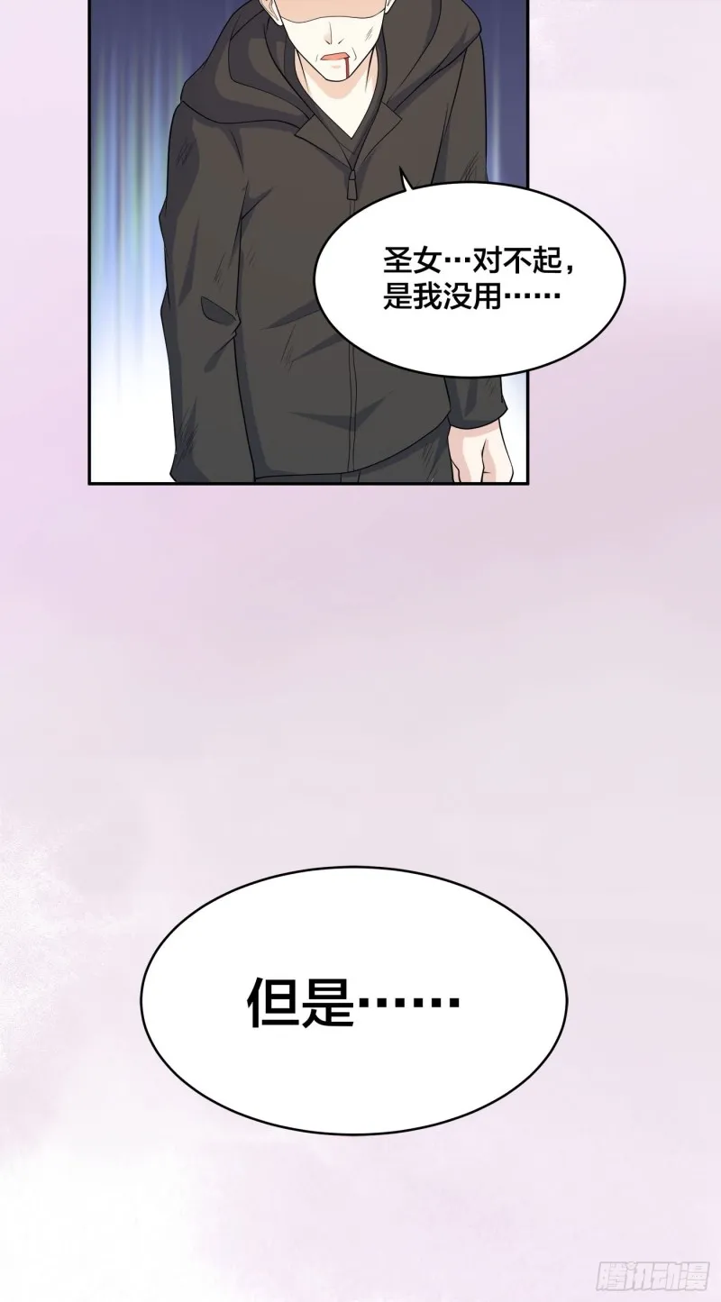 第119话 炸弹？扔出去完事儿 第18页