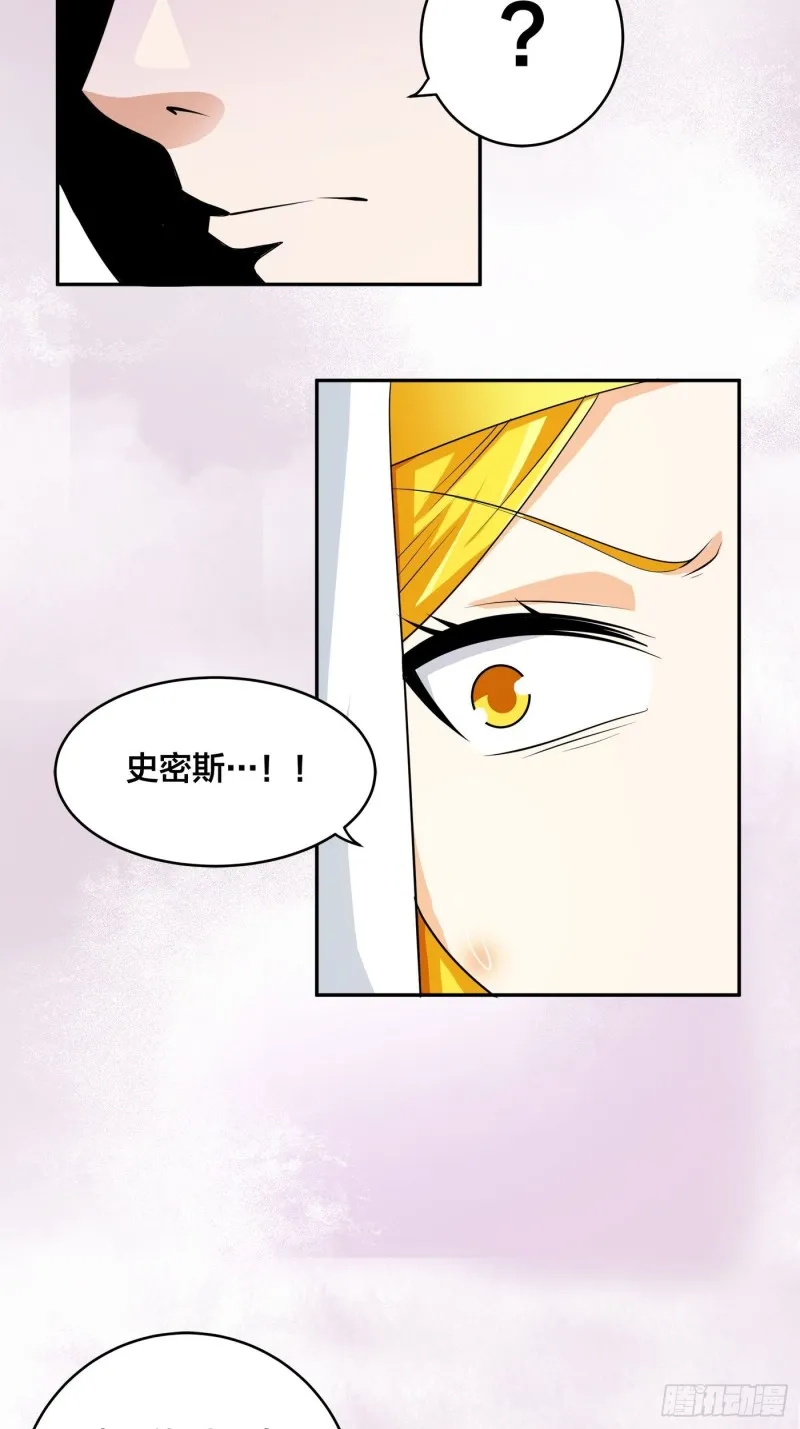 第119话 炸弹？扔出去完事儿 第20页