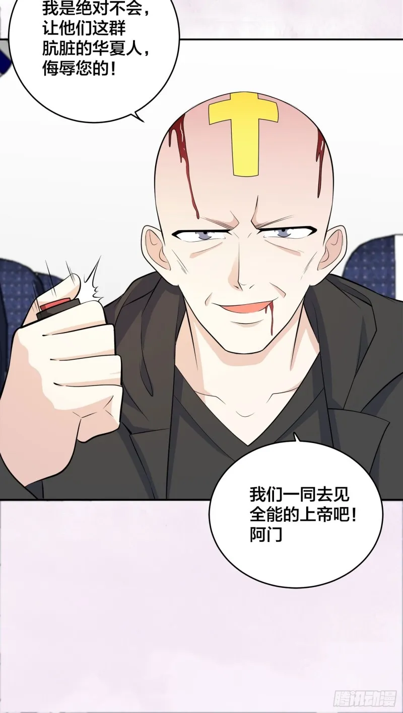 第119话 炸弹？扔出去完事儿 第21页