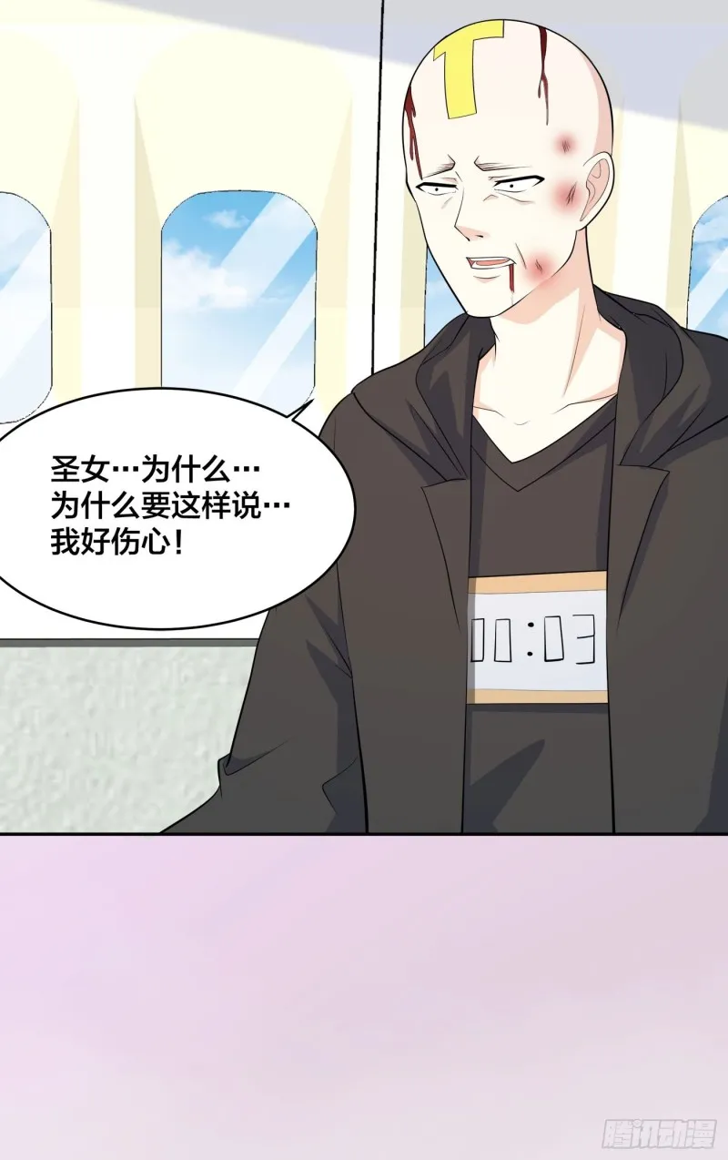 第119话 炸弹？扔出去完事儿 第24页