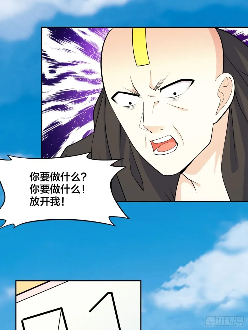 第119话 炸弹？扔出去完事儿 第31页