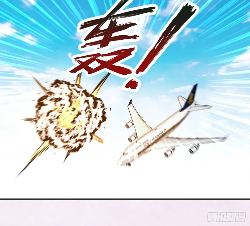 第119话 炸弹？扔出去完事儿 第34页
