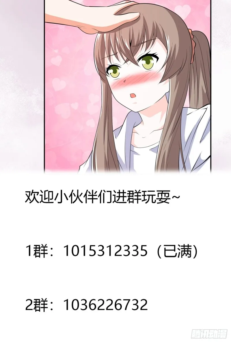 第119话 炸弹？扔出去完事儿 第37页