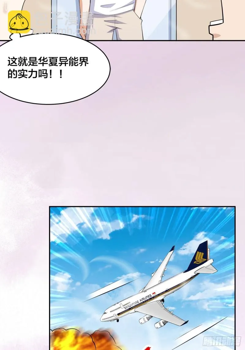 第120话 神明再显灵！ 第3页