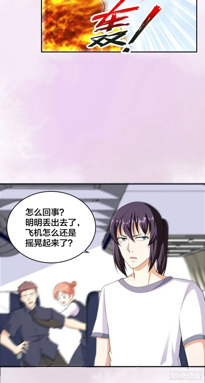 第120话 神明再显灵！ 第4页
