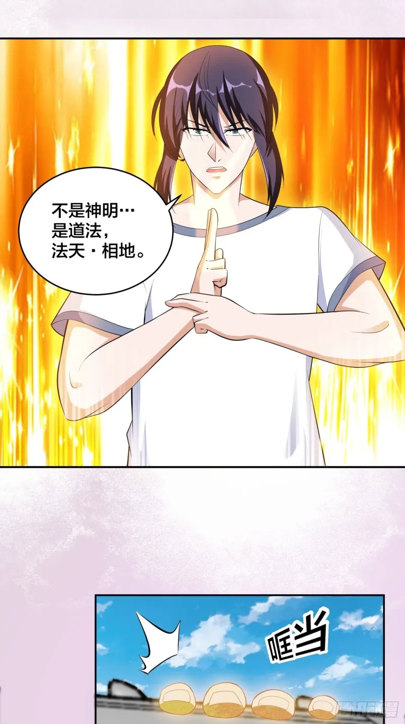 第120话 神明再显灵！ 第8页