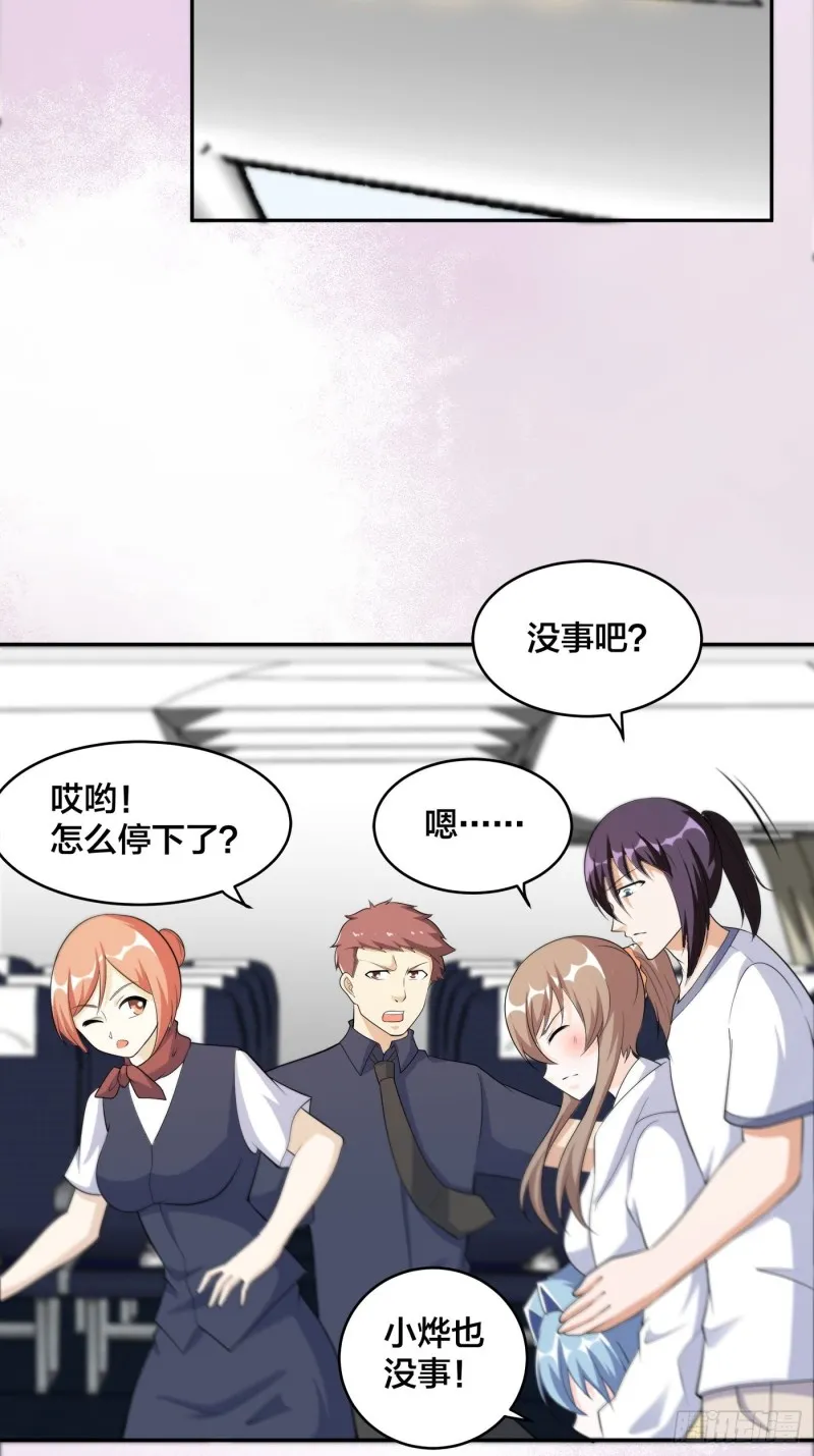 第120话 神明再显灵！ 第9页