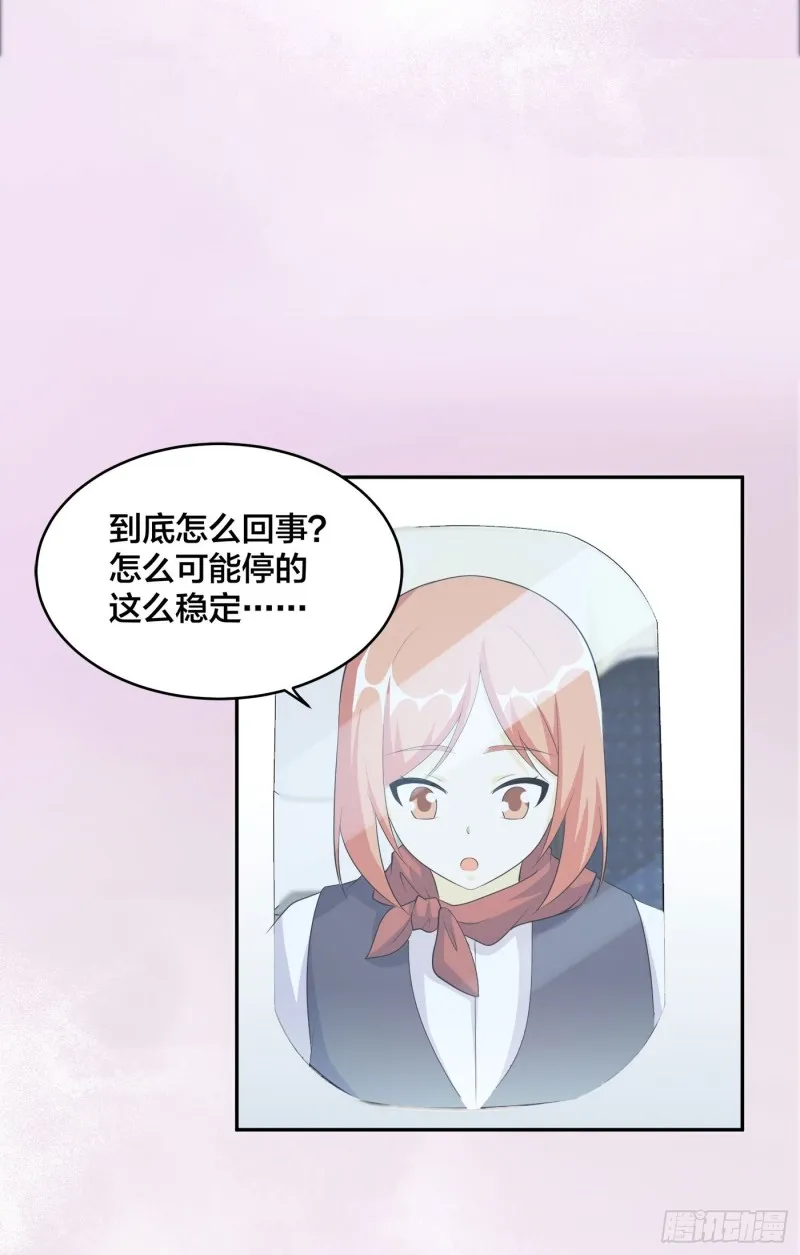 第120话 神明再显灵！ 第10页