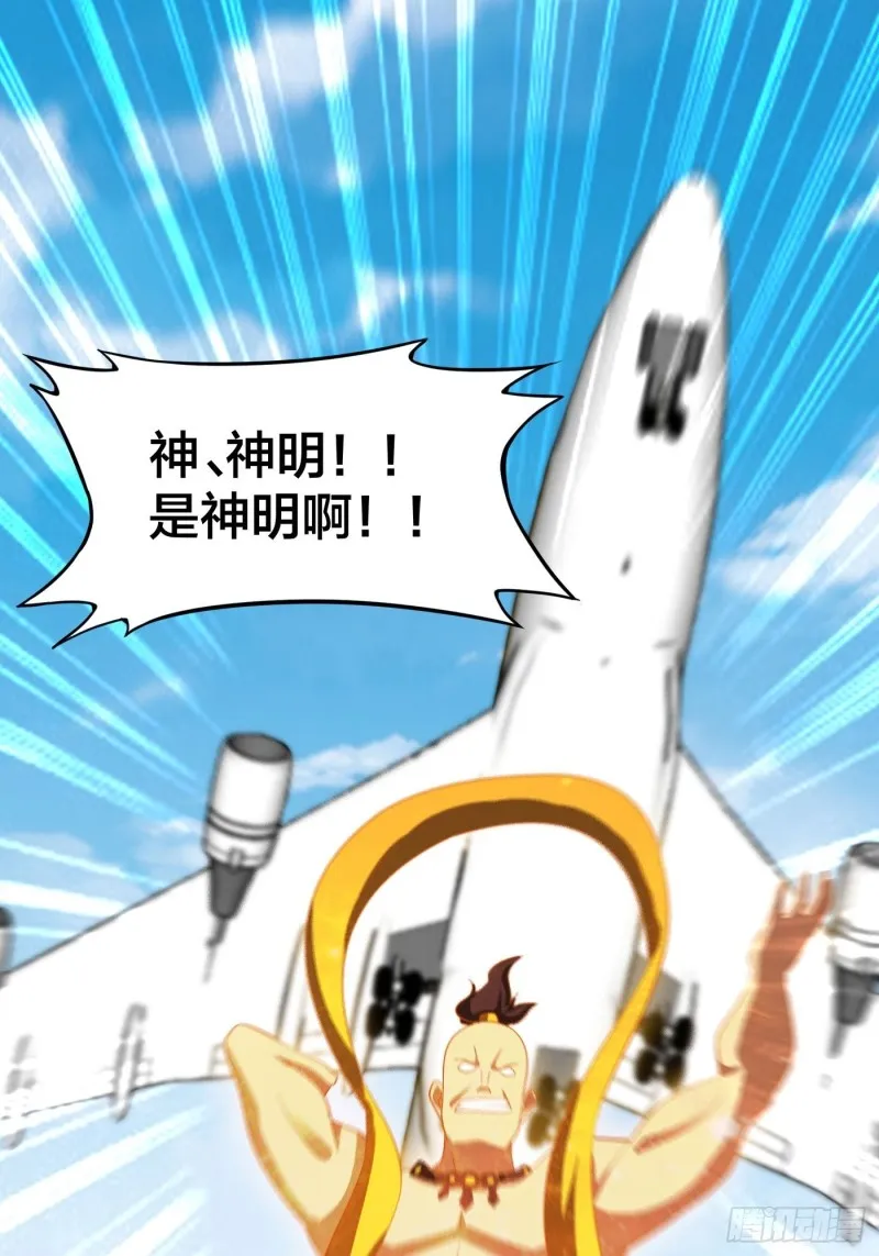 第120话 神明再显灵！ 第12页