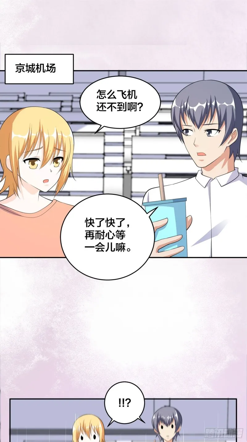 第120话 神明再显灵！ 第14页