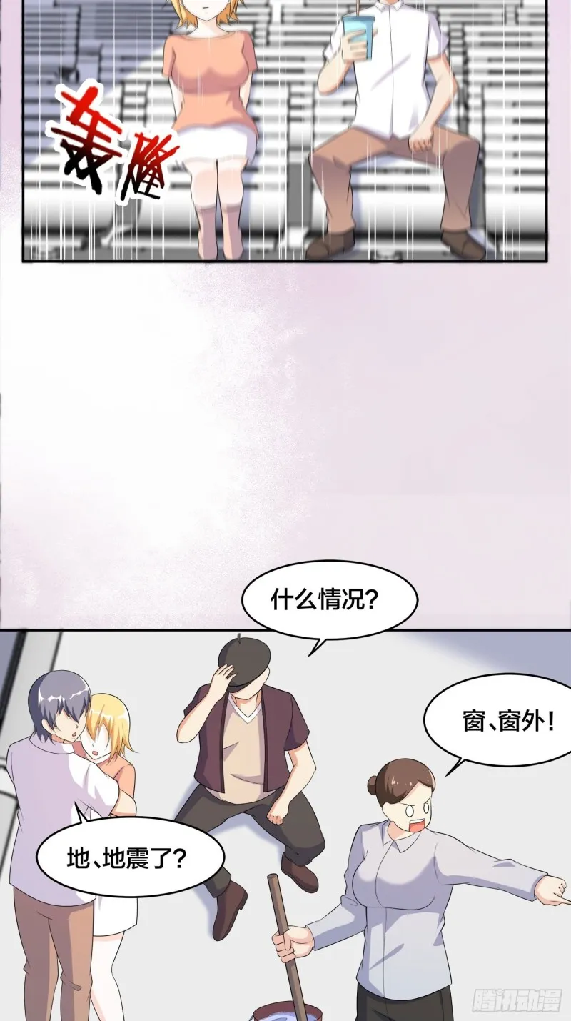 第120话 神明再显灵！ 第15页