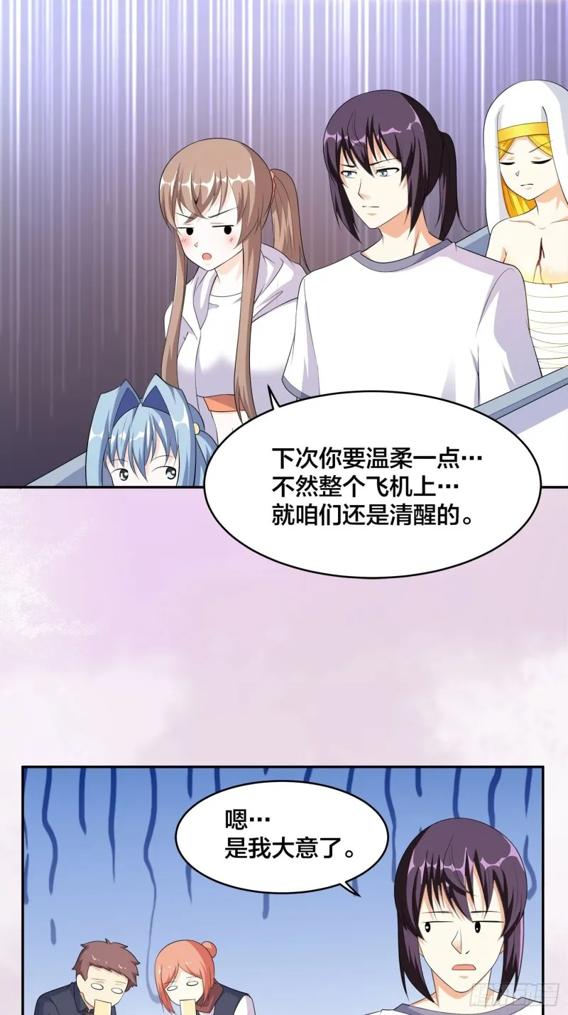 第120话 神明再显灵！ 第17页
