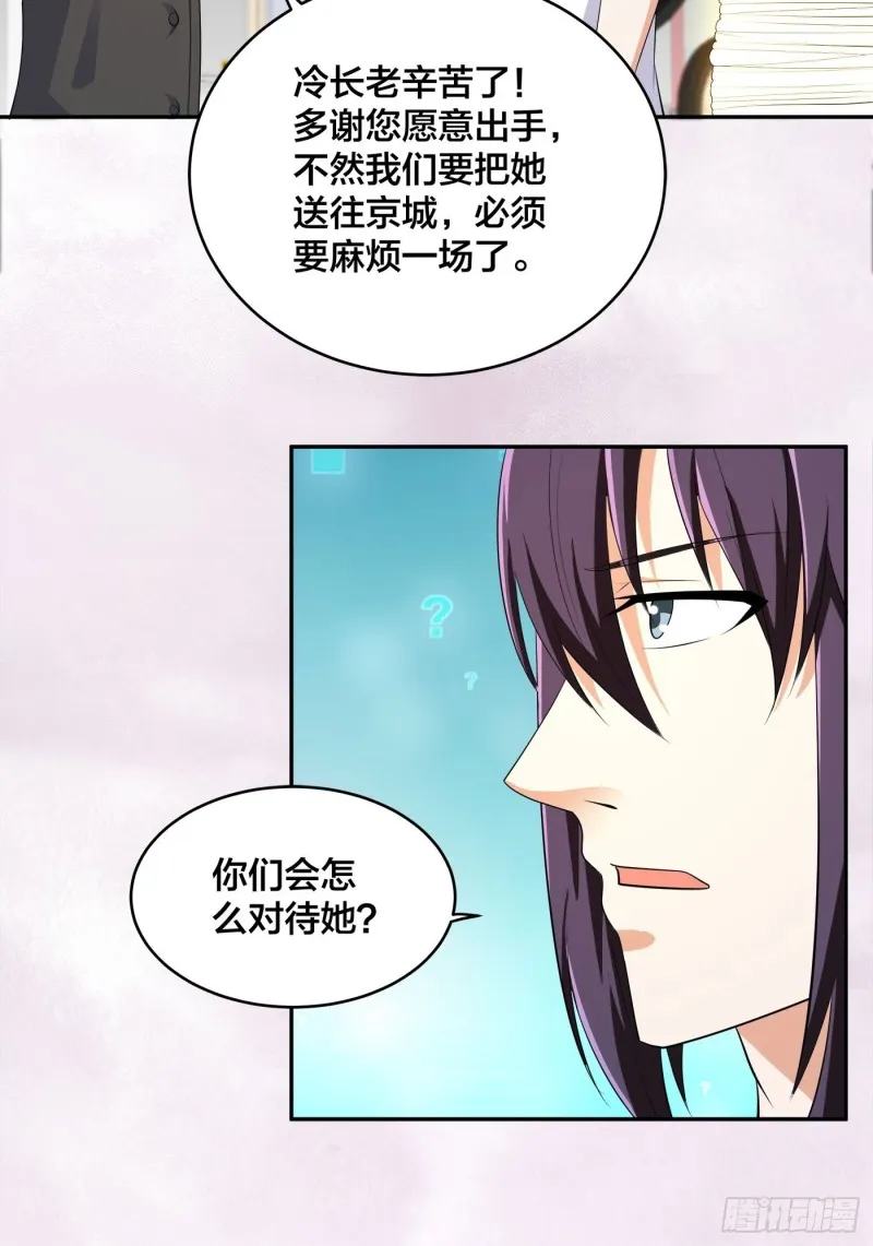第120话 神明再显灵！ 第19页
