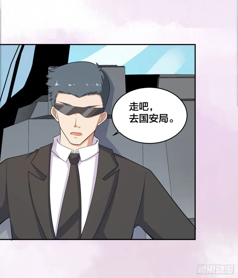 第120话 神明再显灵！ 第23页