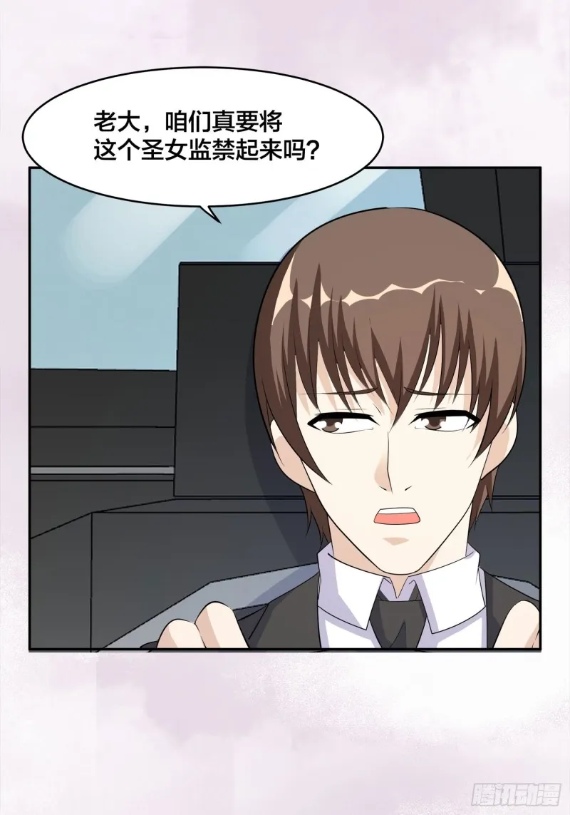 第120话 神明再显灵！ 第24页
