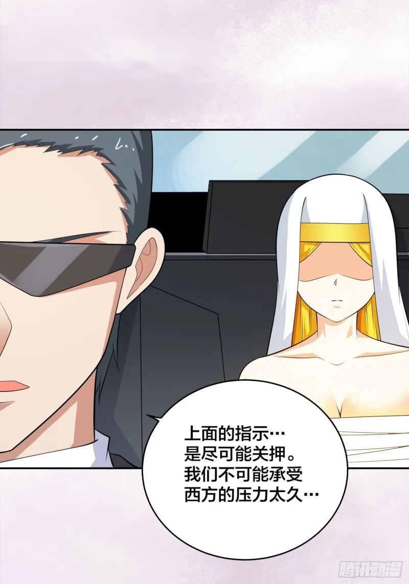第120话 神明再显灵！ 第25页