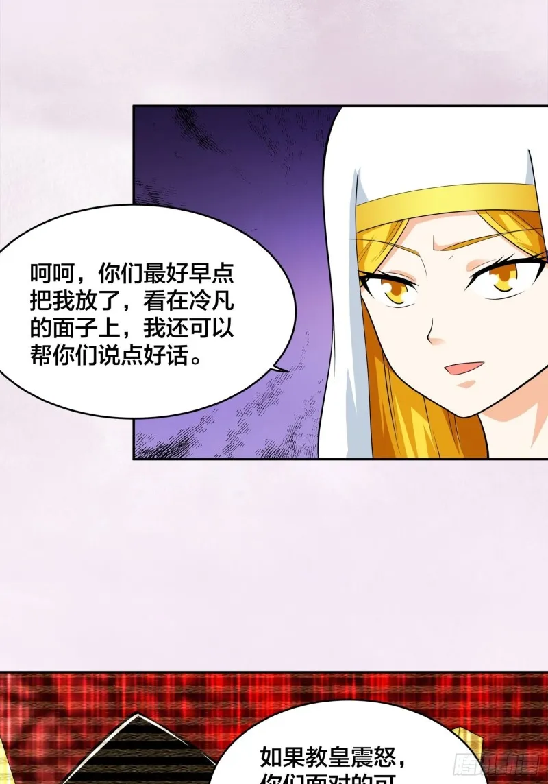 第120话 神明再显灵！ 第26页