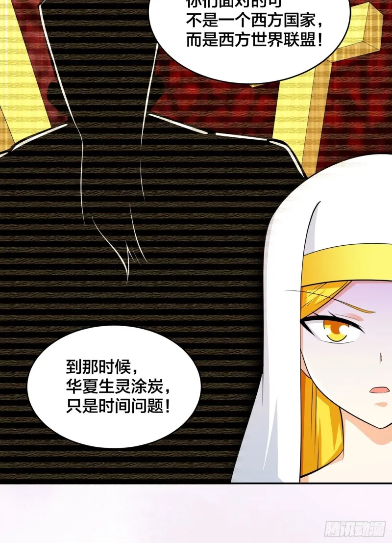 第120话 神明再显灵！ 第27页