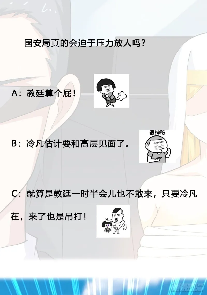 第120话 神明再显灵！ 第28页