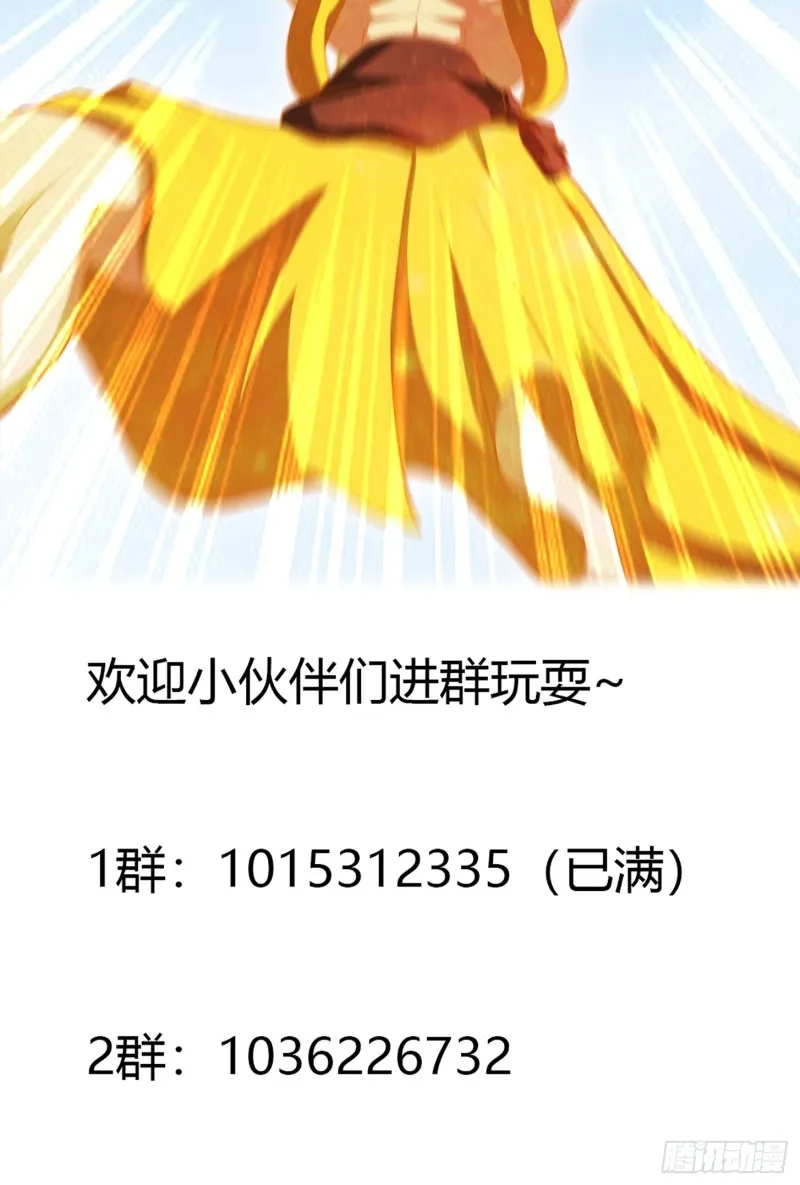 第120话 神明再显灵！ 第30页