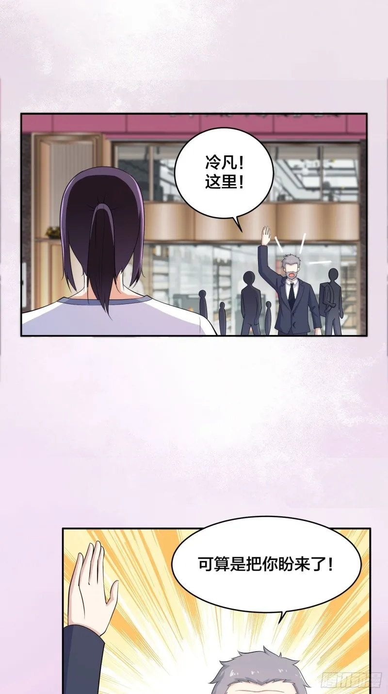 第121话 人心不齐 第2页