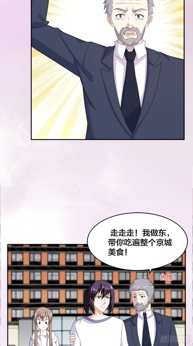 第121话 人心不齐 第3页