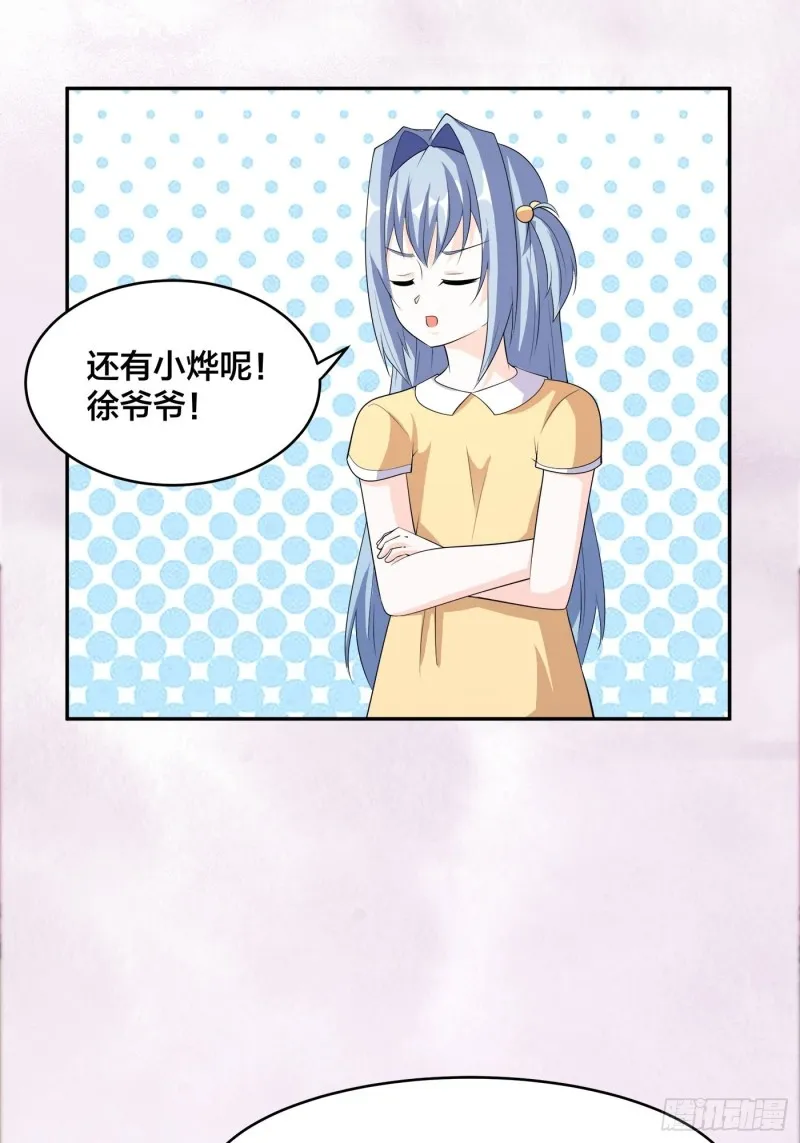 第121话 人心不齐 第6页