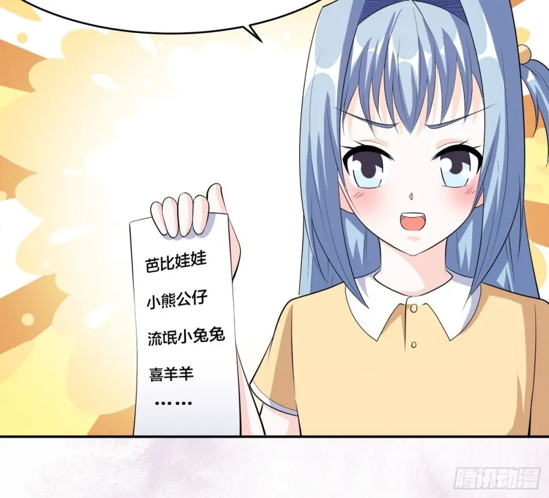 第121话 人心不齐 第8页